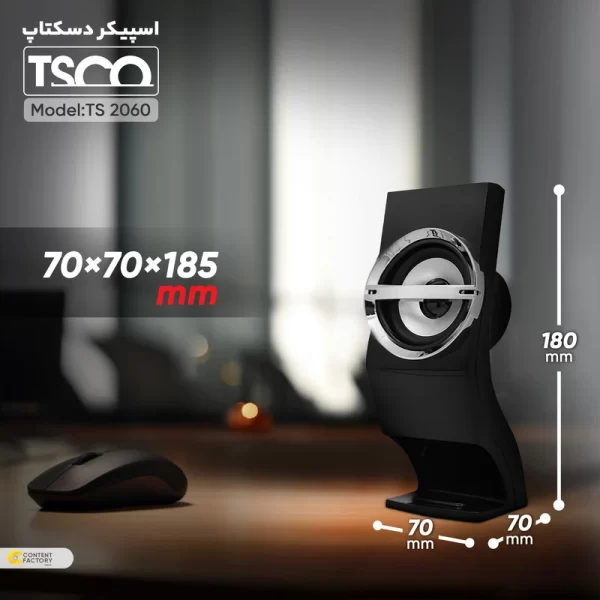اسپیکر دسکتاپ TSCO TS 2060