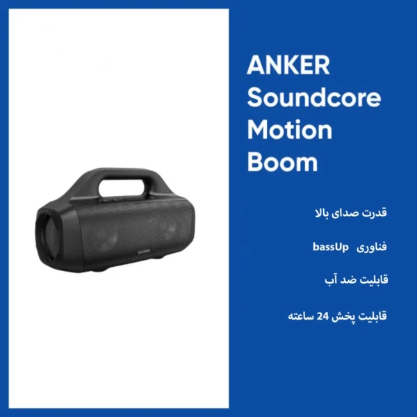 اسپیکر بلوتوثی انکر مدل SoundCore Select Pro A3126